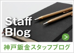 StaffBlog